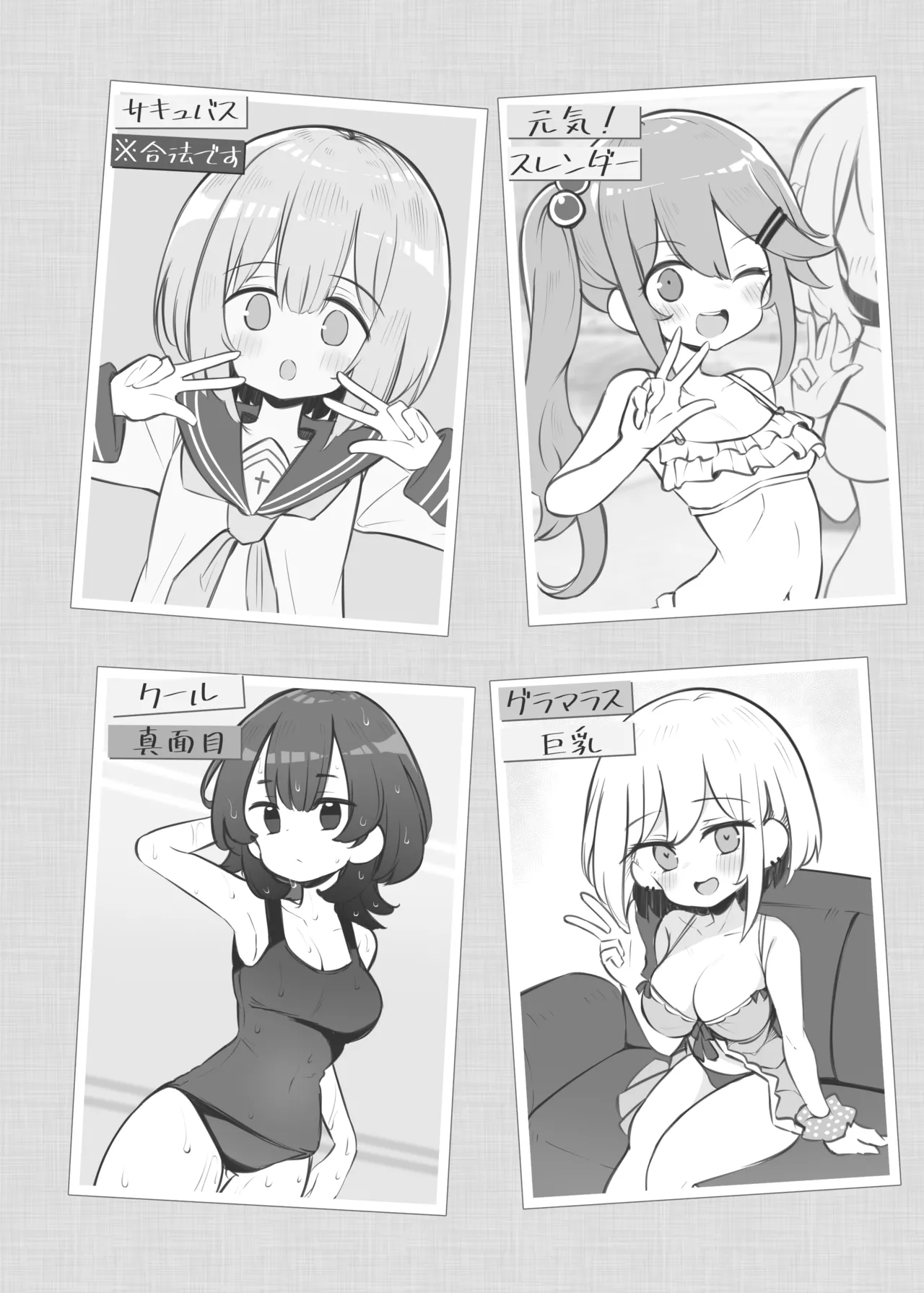 文化祭ソープランド2 page 3 full