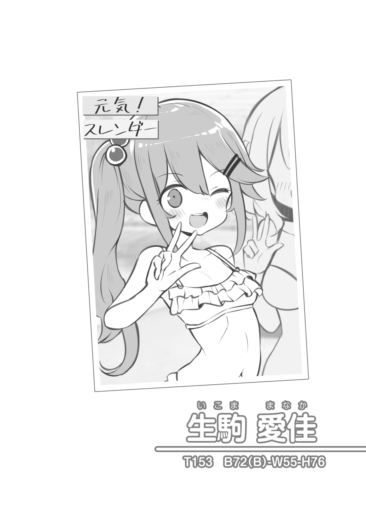 文化祭ソープランド2 page 5 full