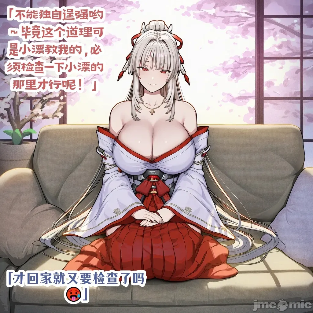 緋雪 忠誠媽咪的尺寸照顧 NTR BBC SPH page 4 full