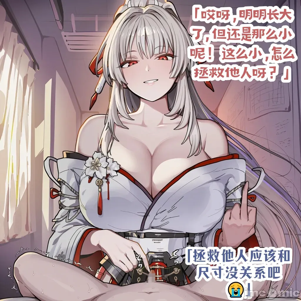 緋雪 忠誠媽咪的尺寸照顧 NTR BBC SPH page 5 full