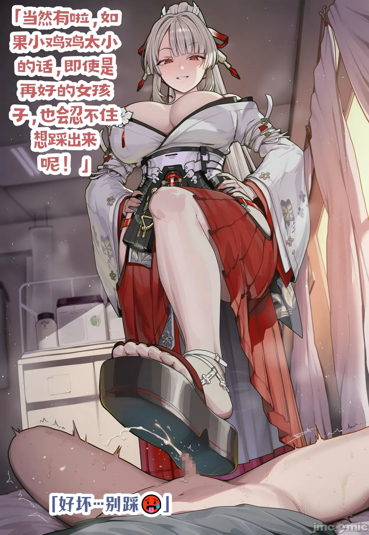 緋雪 忠誠媽咪的尺寸照顧 NTR BBC SPH page 6 full