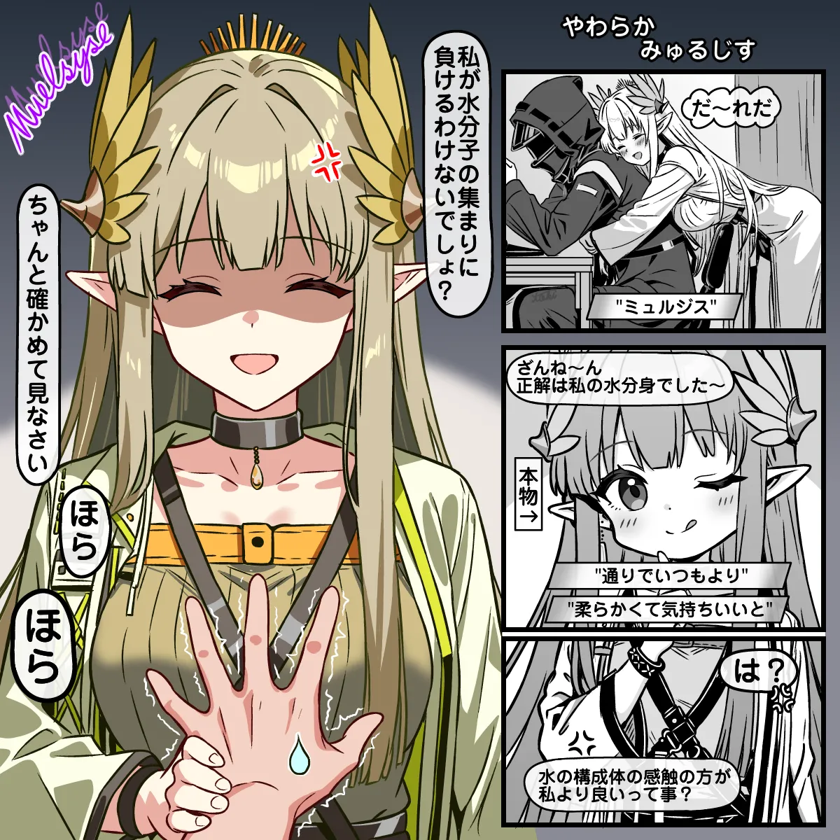みゅるみゅる みゅるじす page 1 full