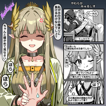 [トキビト] みゅるみゅる みゅるじす (明日方舟) cover