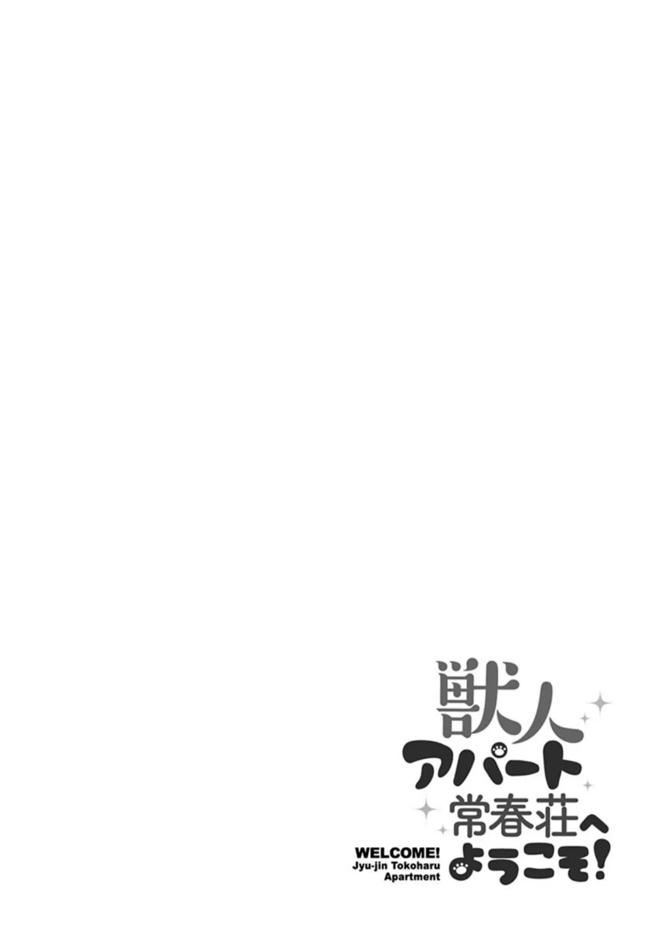Juujin Apart Tokoharusou e Youkoso! | Welcome to the Tokoharu Beastfolk Apartment! page 3 full