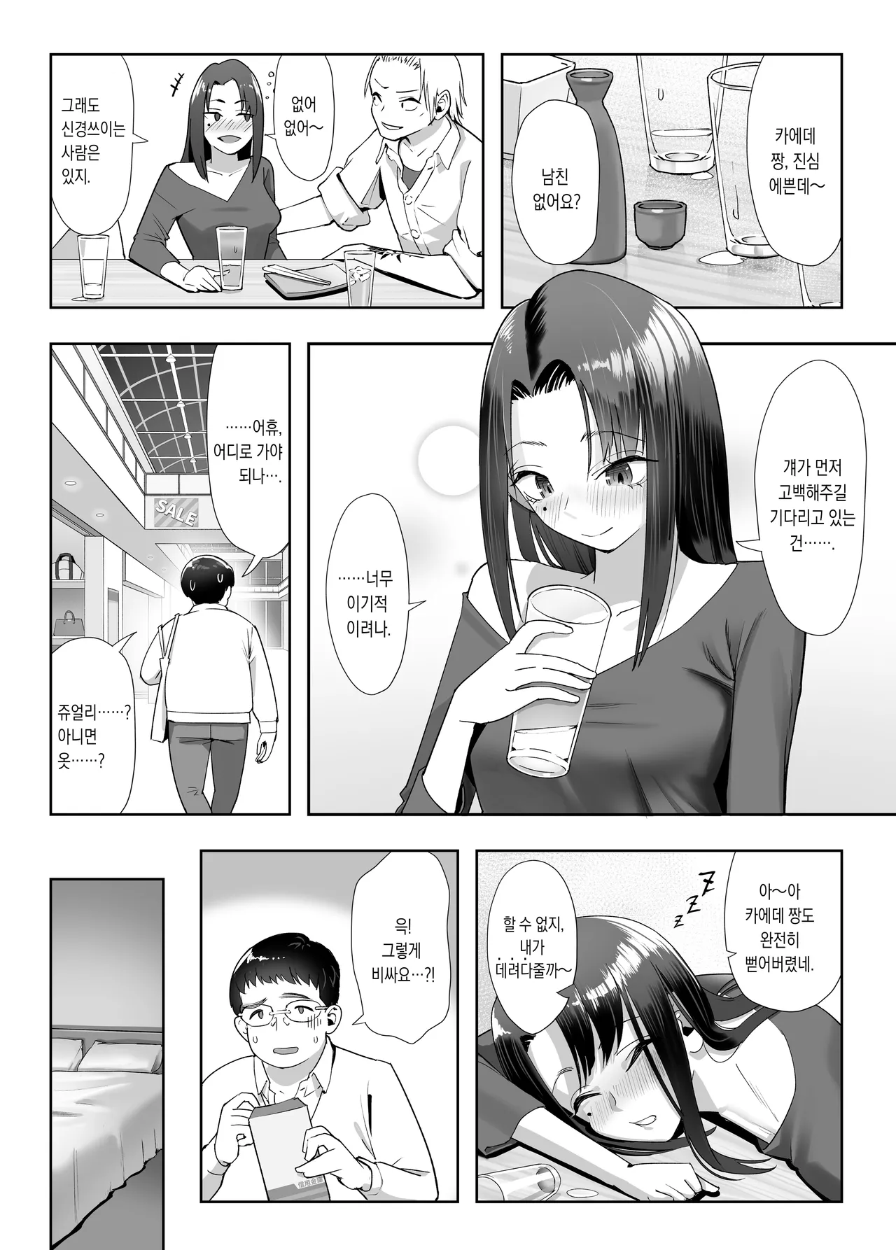 NTR vs NTR page 7 full