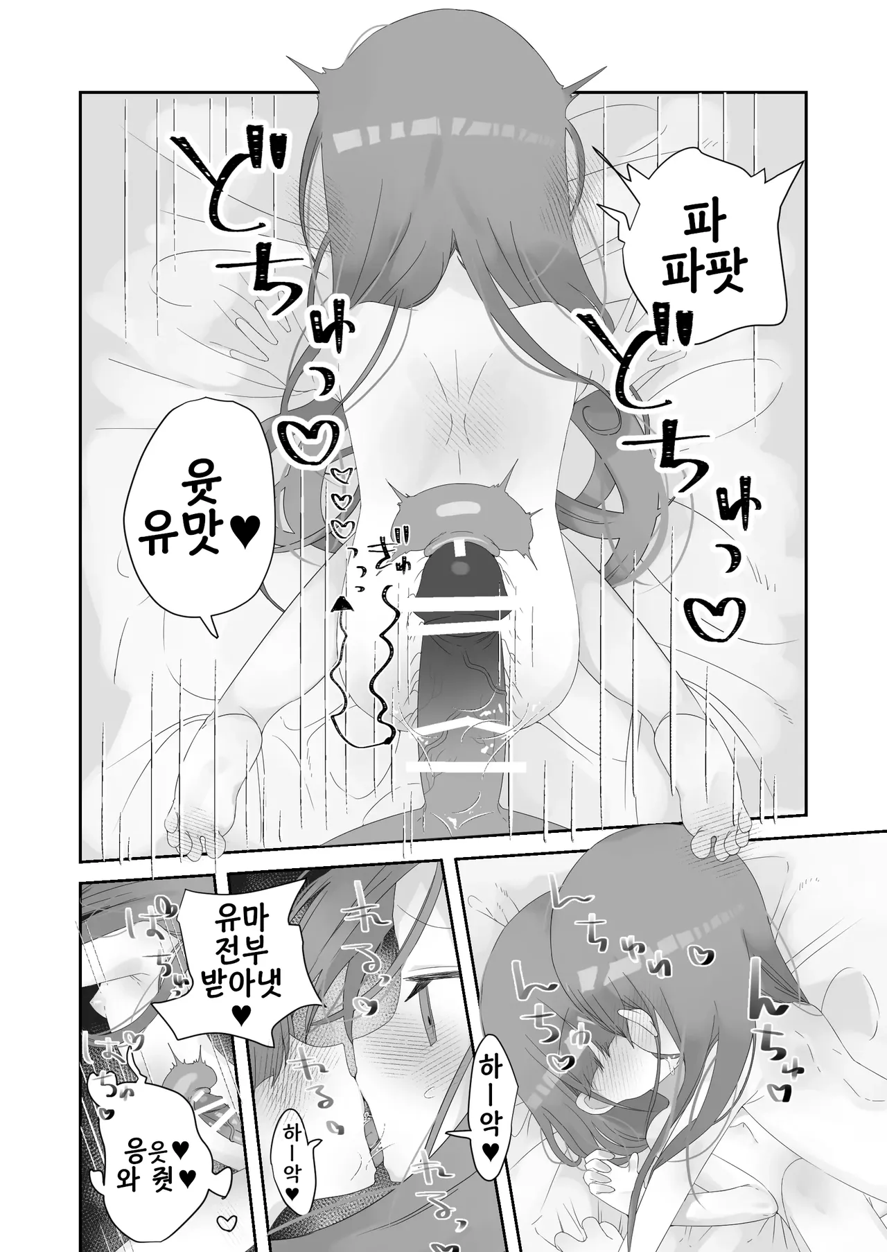 Jitsu No Musume To Kozukuri ItsukaKan | 친딸과 아이만들기 5일간 page 11 full