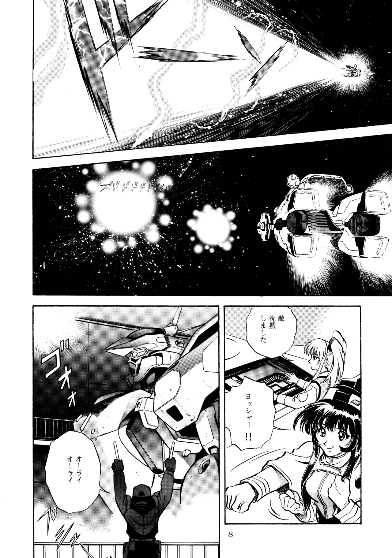 Mikan Binta page 7 full
