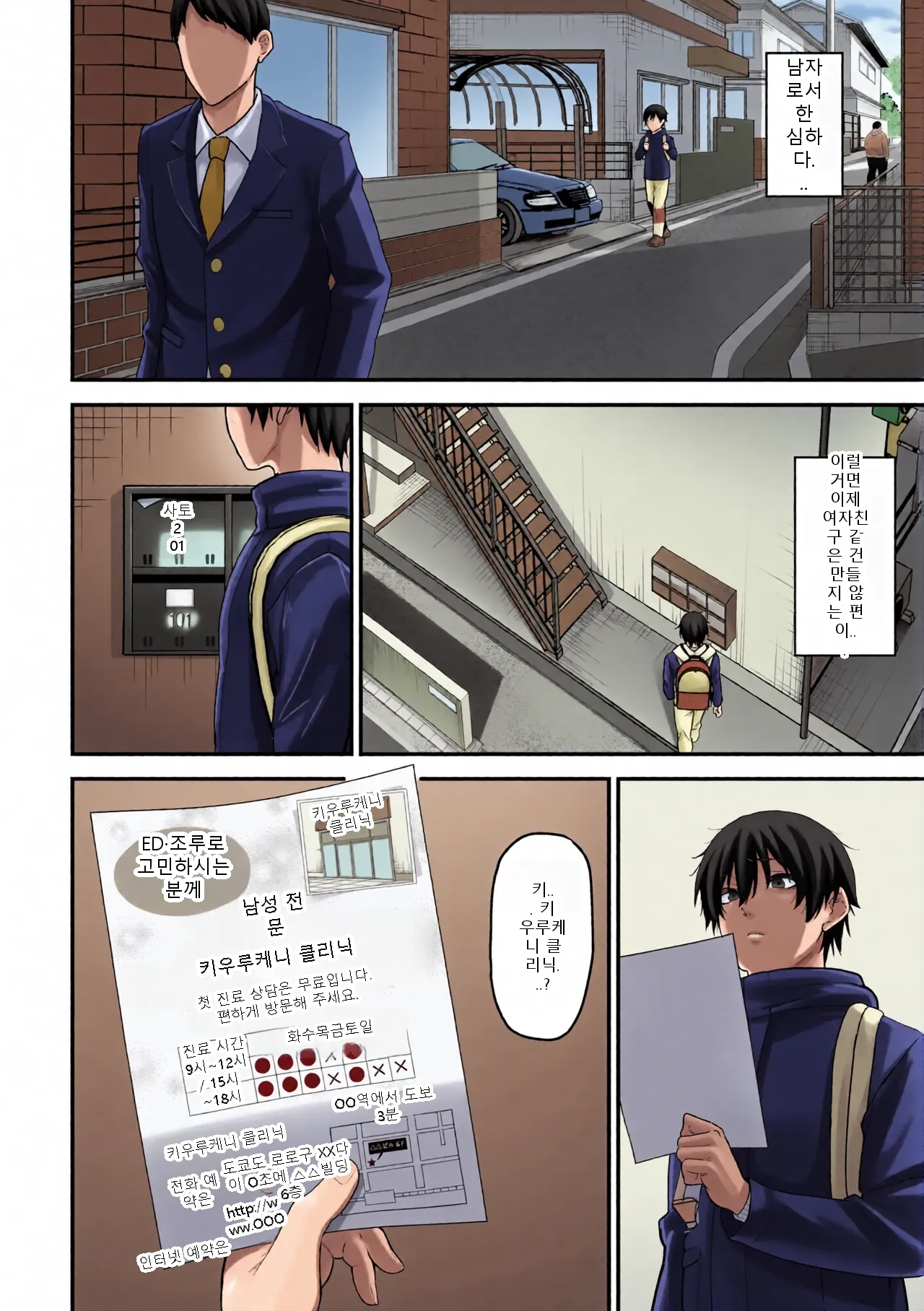 Kisaragi-sensei no Sakusei Chiryou! page 3 full
