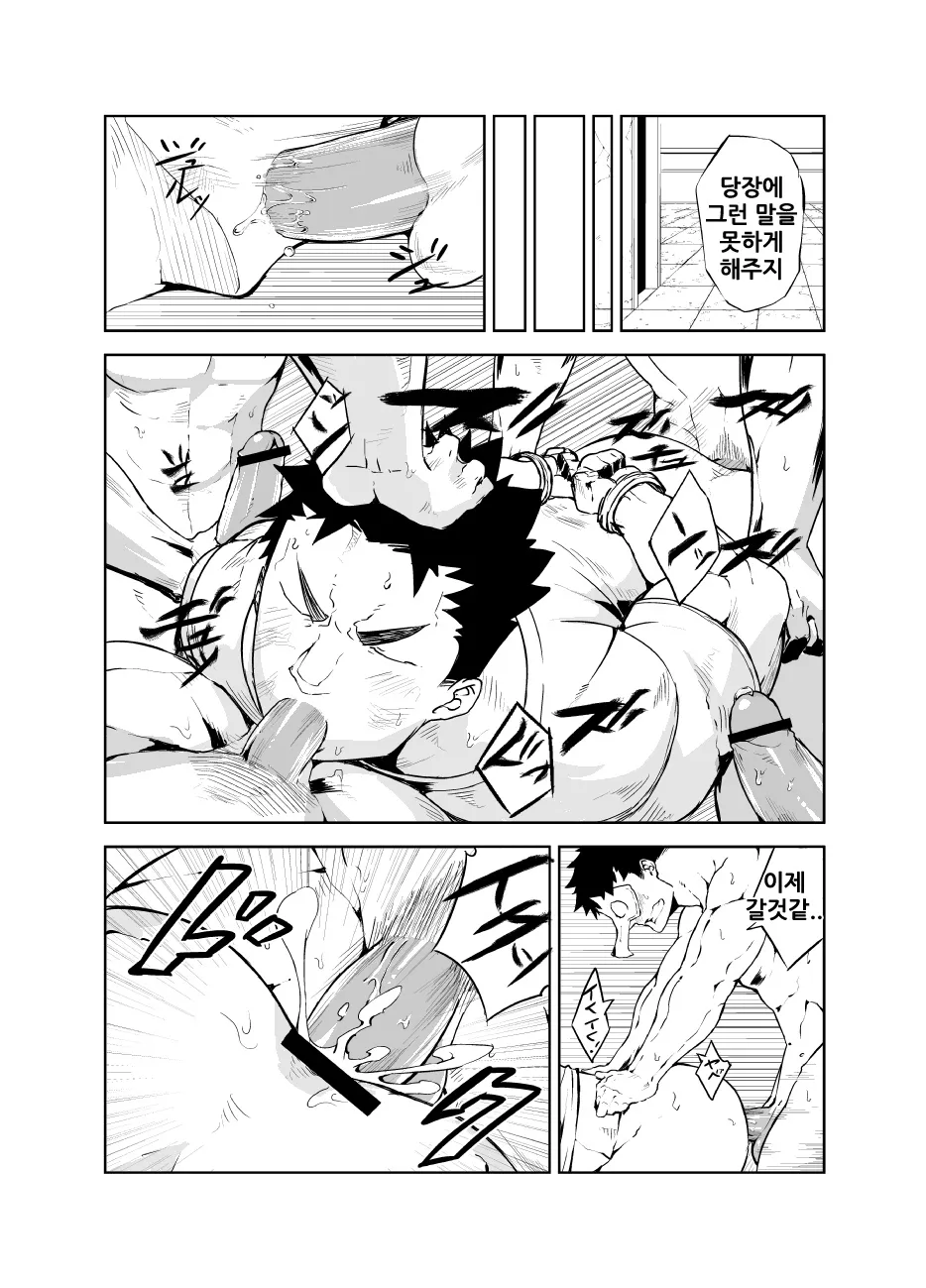 Kenken | 짖는 개 01 page 11 full