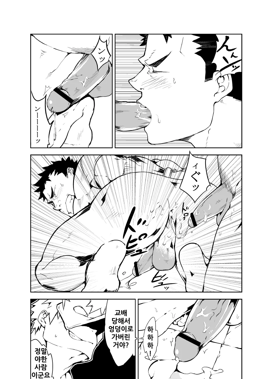 Kenken | 짖는 개 01 page 12 full