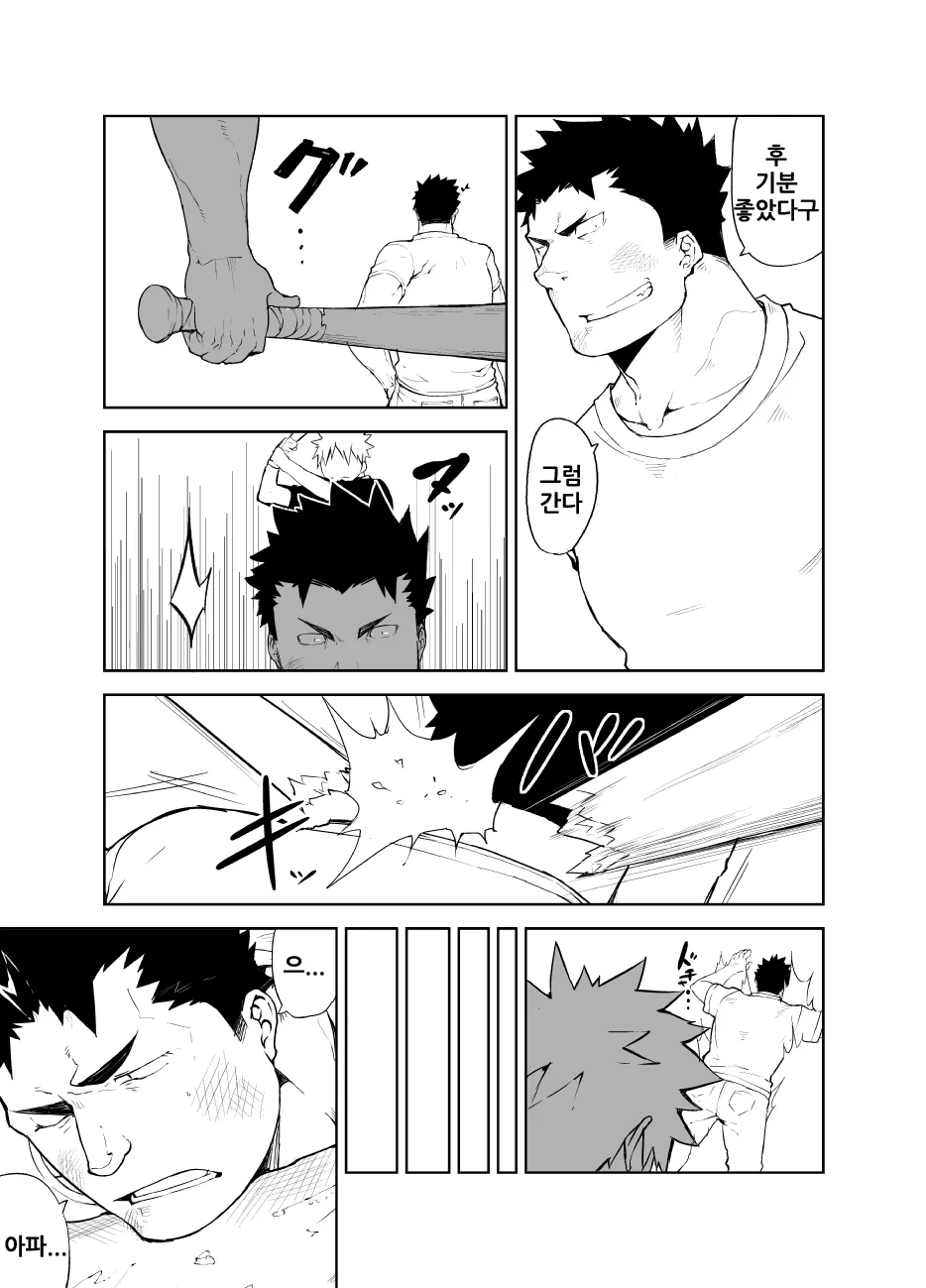 Kenken | 짖는 개 01 page 4 full