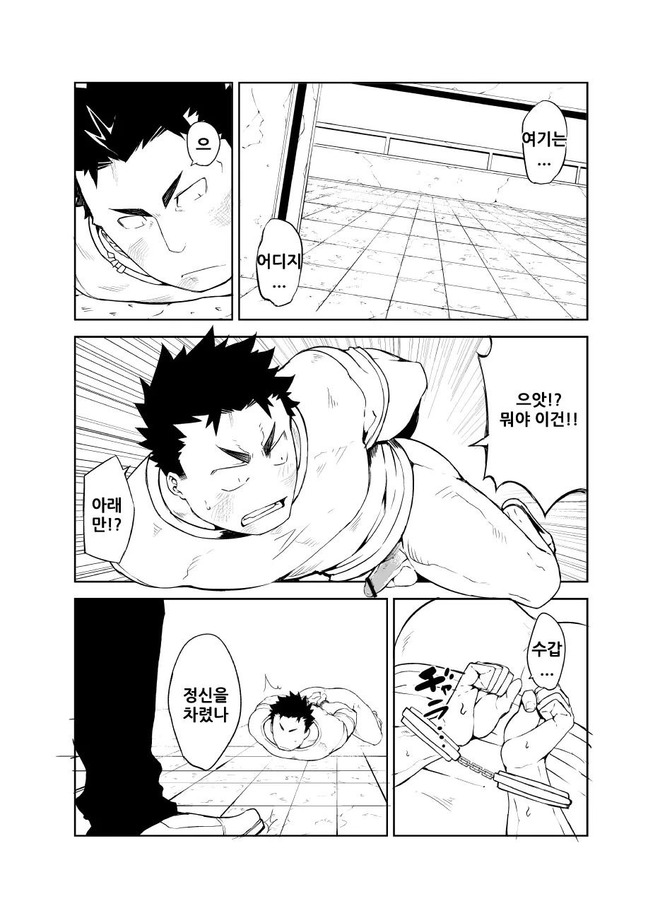 Kenken | 짖는 개 01 page 5 full