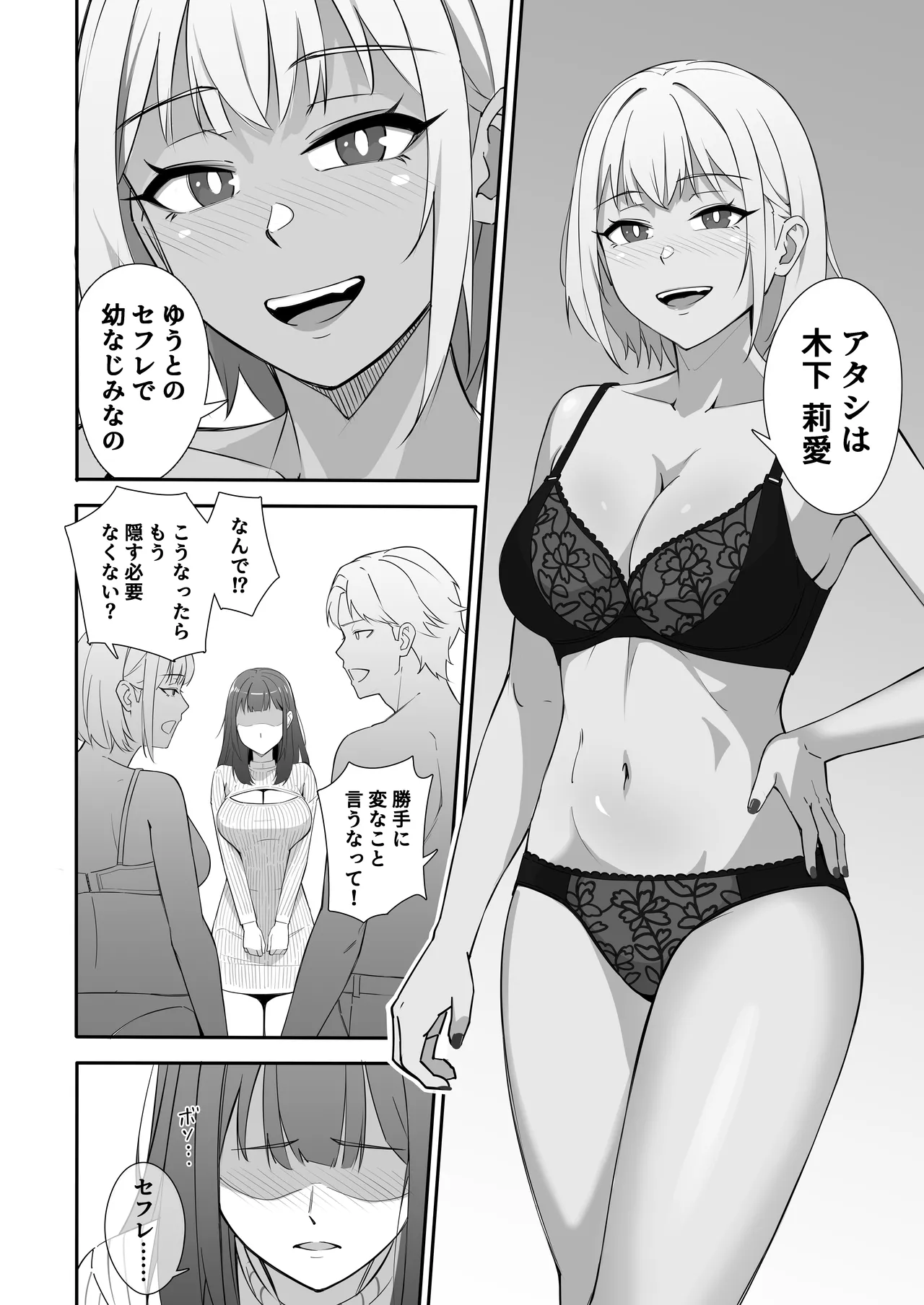 Zetsurin sugite hitori ja te ni oemasen! page 11 full