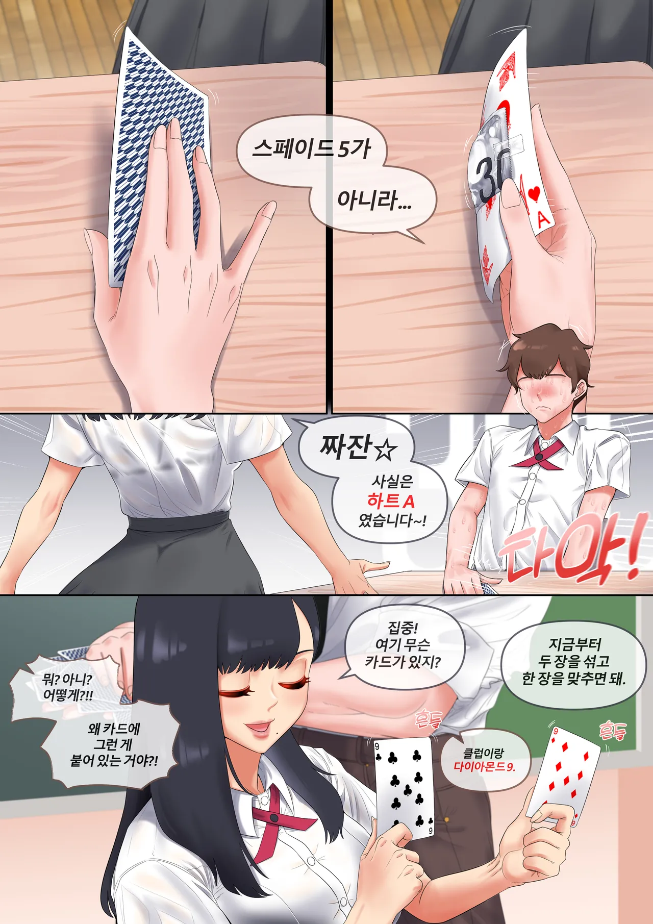낭만의시대 캠퍼스커플 편 page 4 full