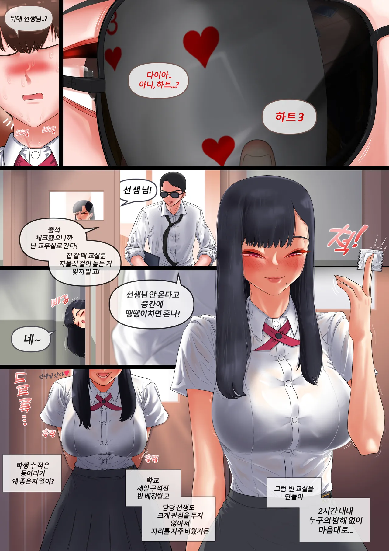낭만의시대 캠퍼스커플 편 page 7 full