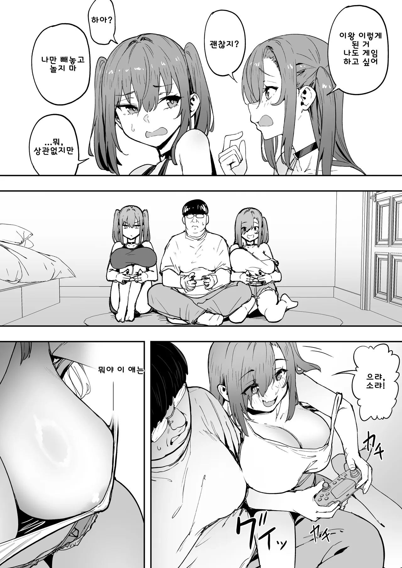Namaiki Gal o Succubus ni Shite Oshioki Shitatta Ken 5 page 6 full