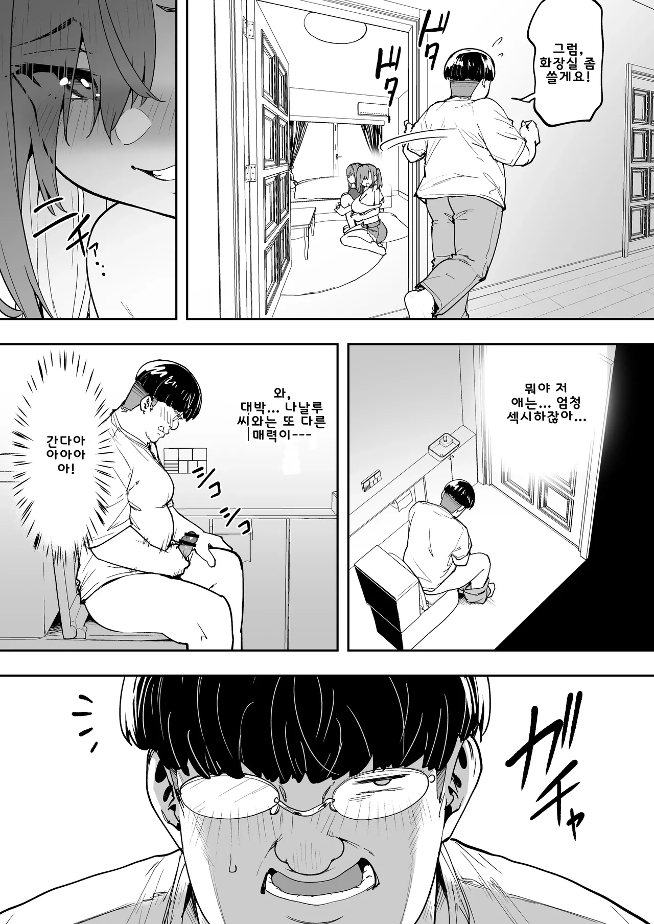 Namaiki Gal o Succubus ni Shite Oshioki Shitatta Ken 5 page 9 full