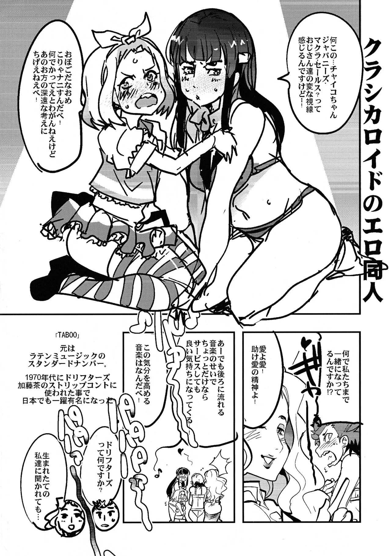 Really erotic ClassicaLoid page 2 full
