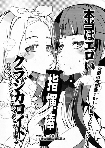[Bronco Hitoritabi (Uchi-Uchi Keyaki)] Really erotic ClassicaLoid cover