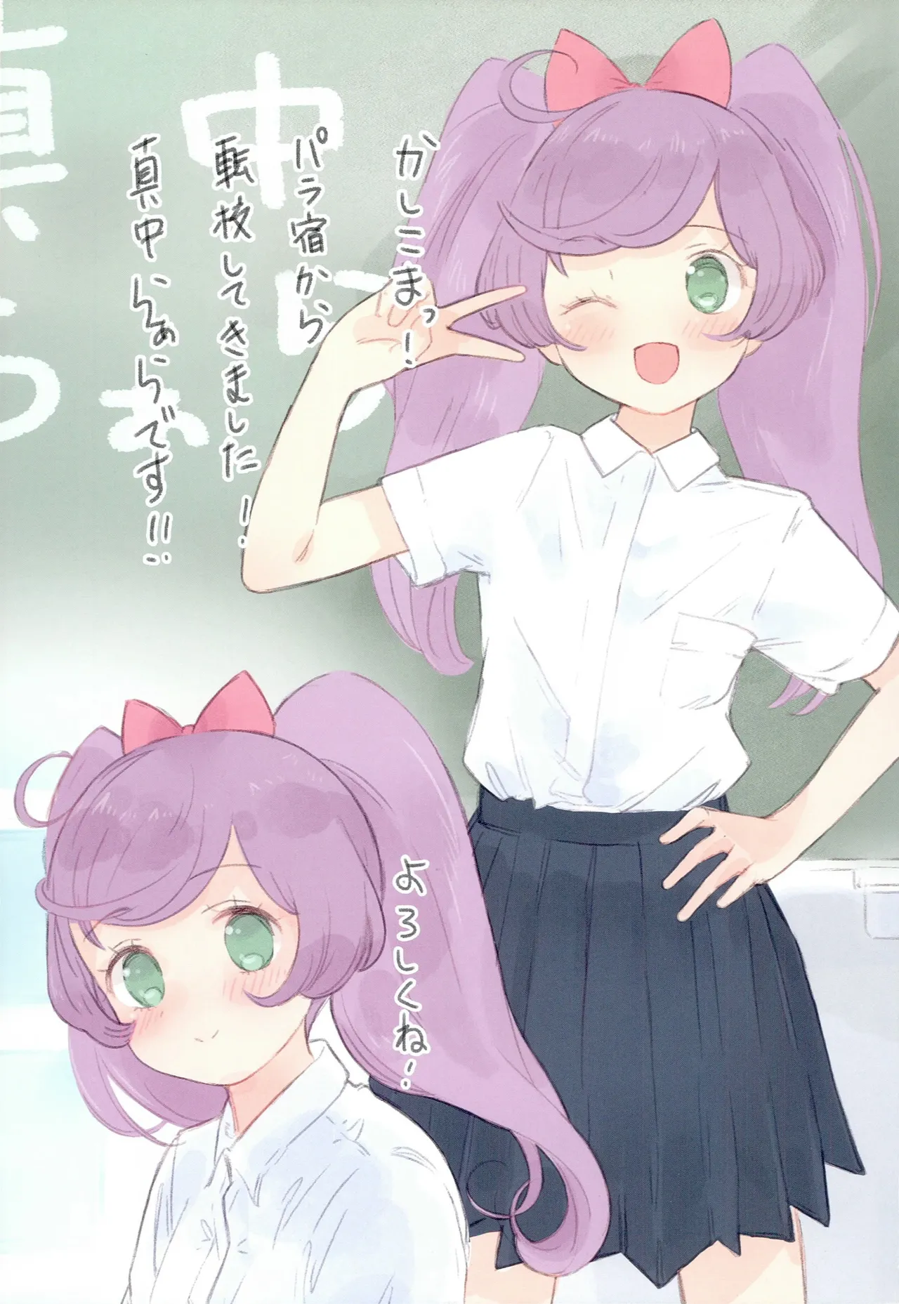 JC Laala-chan Yaritai Houdai Bon page 2 full