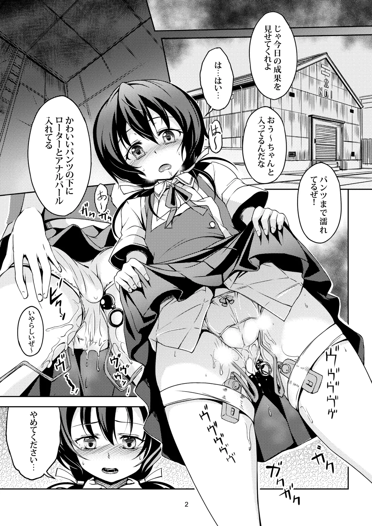 Funabori! Funabori!! page 4 full