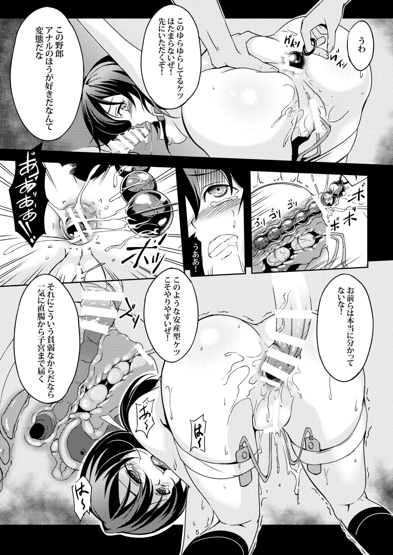 Funabori! Funabori!! page 7 full