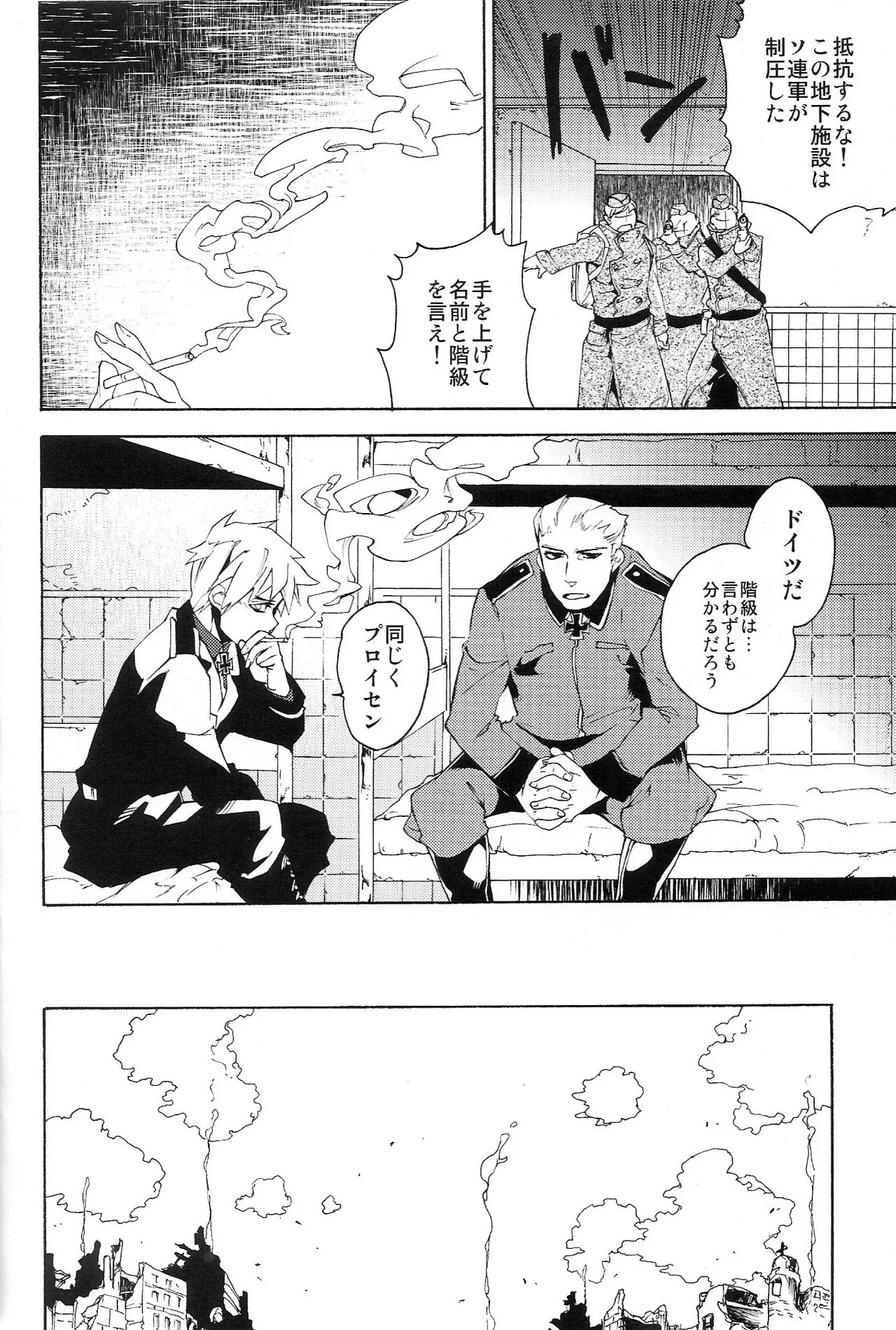 Douka Ano Hi no Amai Itami o page 10 full