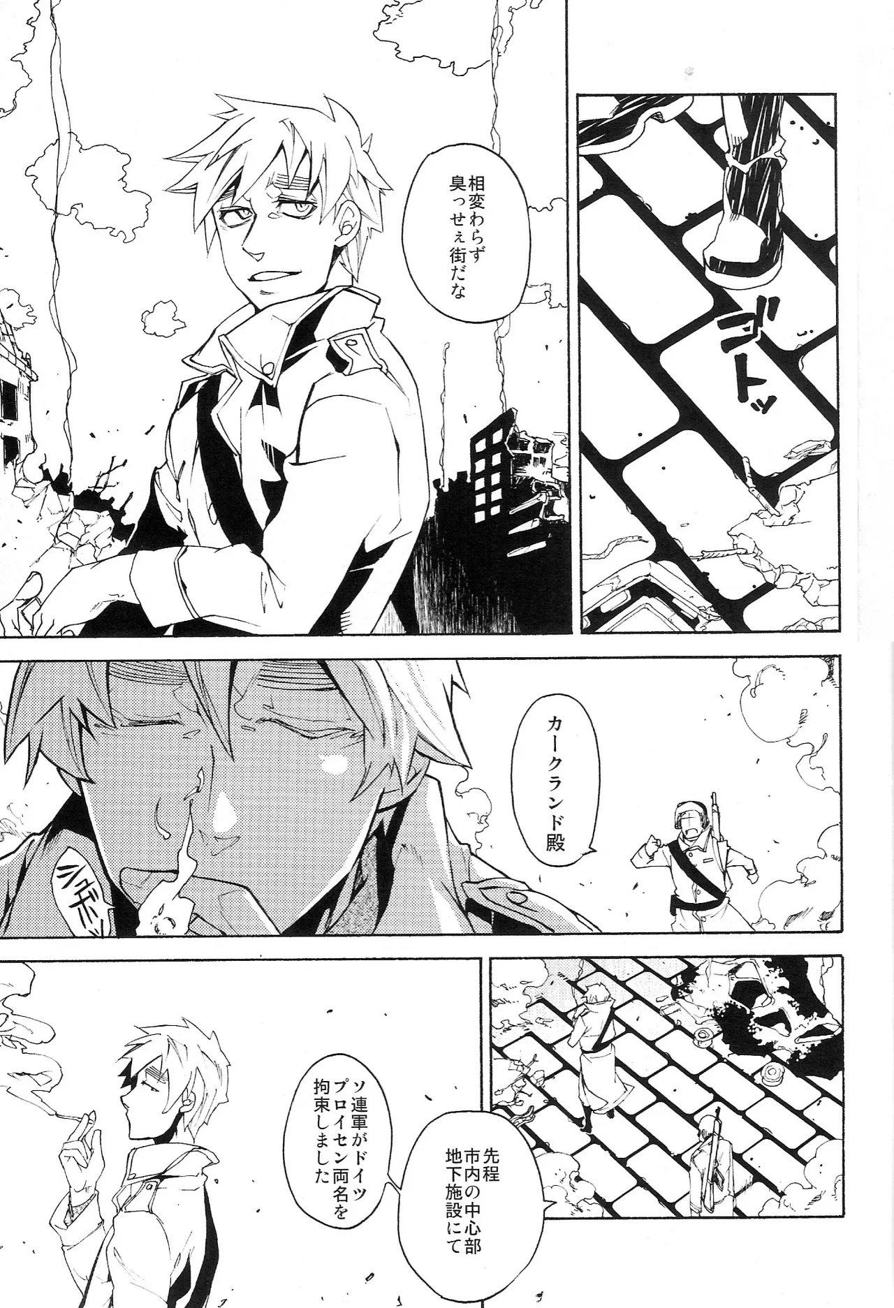 Douka Ano Hi no Amai Itami o page 11 full