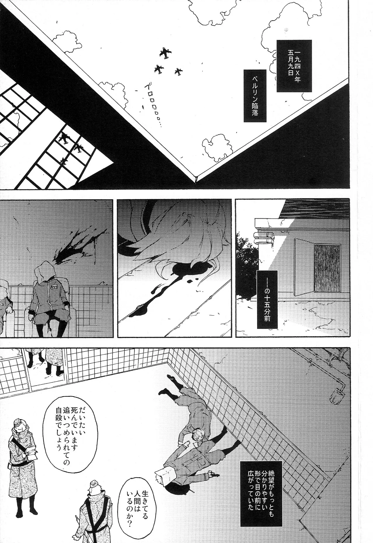 Douka Ano Hi no Amai Itami o page 3 full