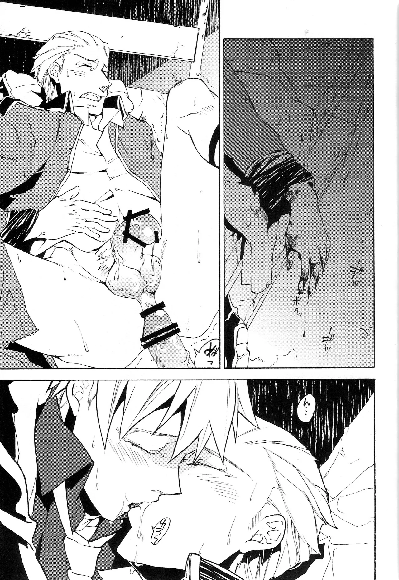 Douka Ano Hi no Amai Itami o page 7 full