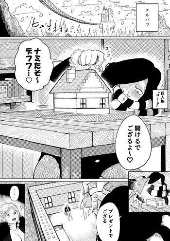 [Yubi] お巨人に飼育されるナミさん (ワンピース) cover