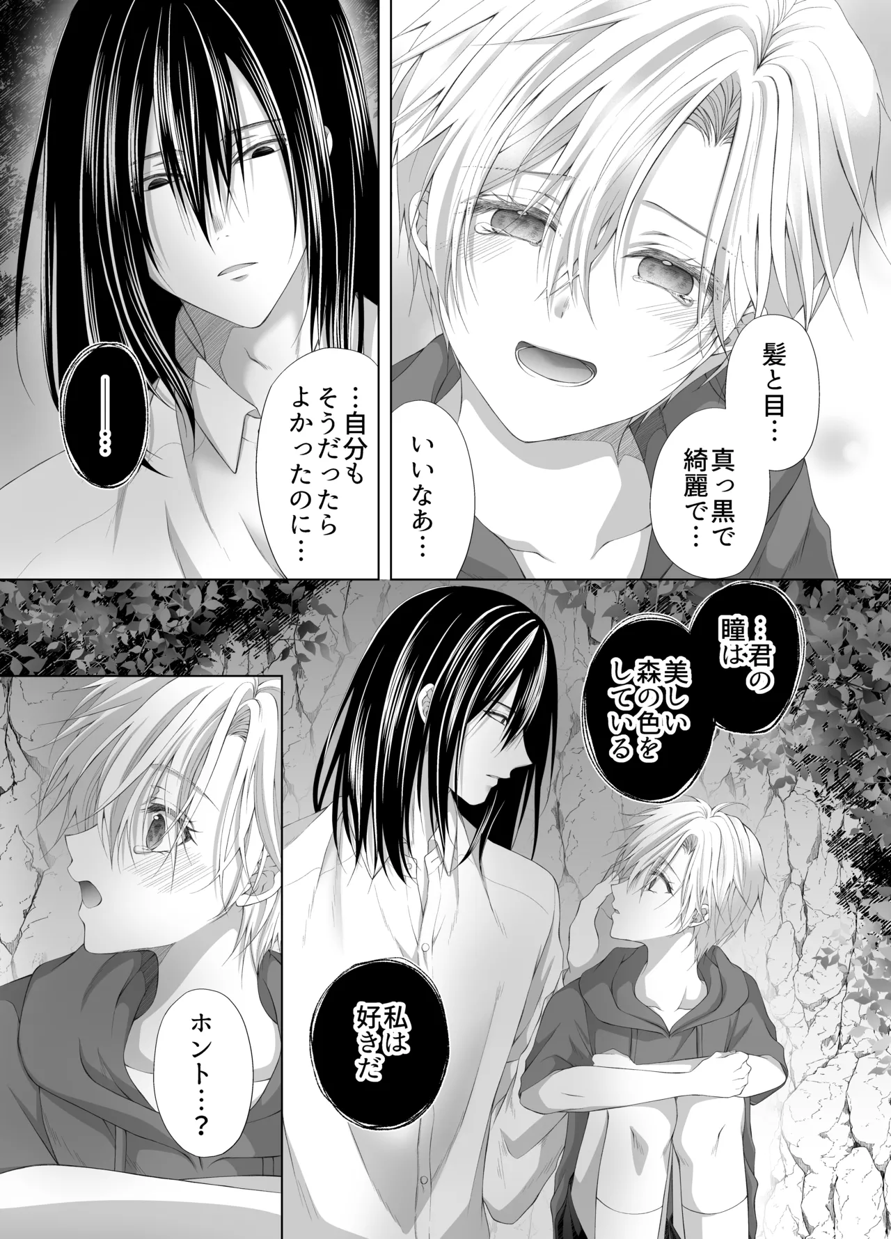孕ませ怪異～巨大なヌシ様の子種を腹いっぱいに注がれて～ page 11 full
