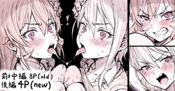 薙切姉妹