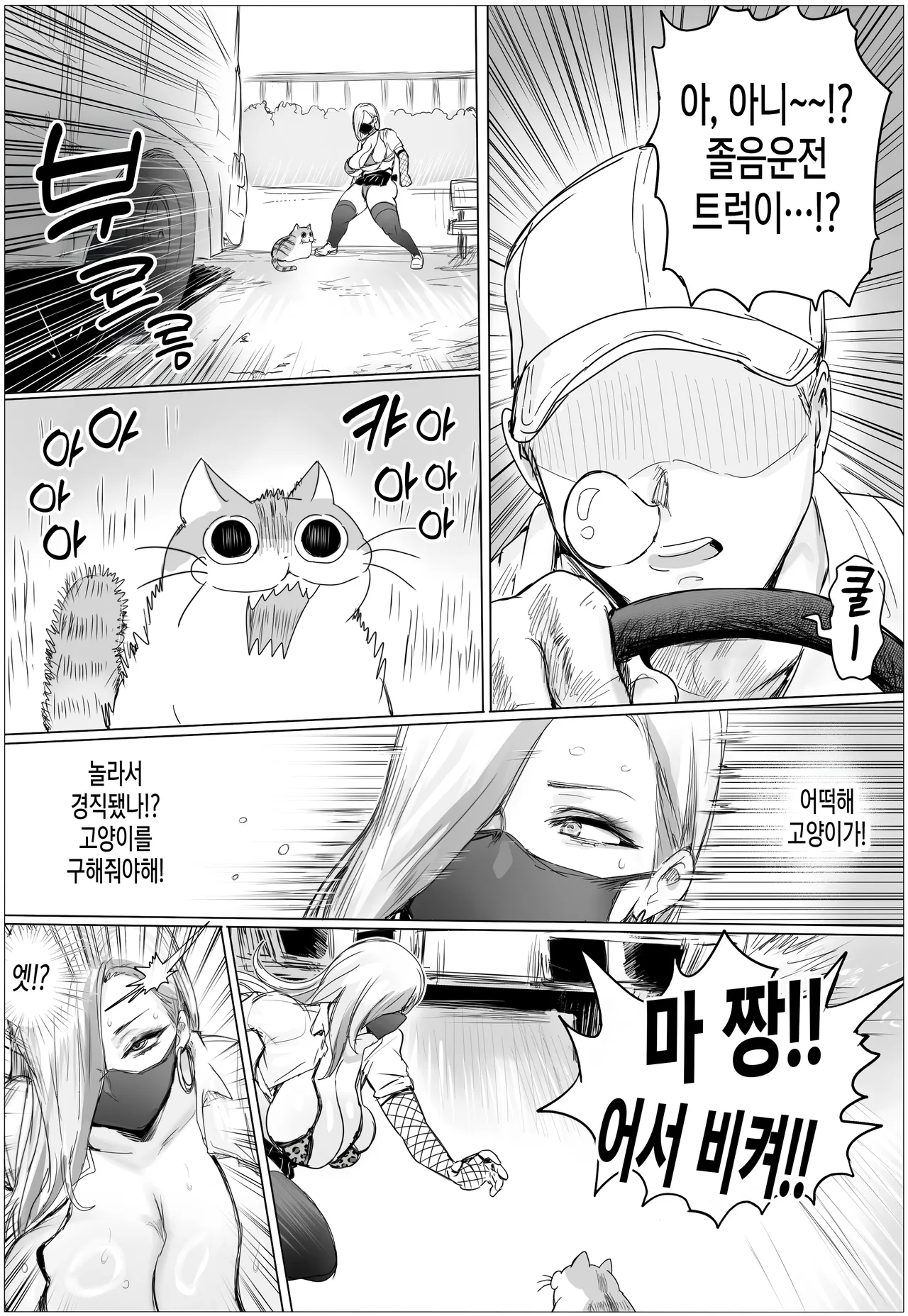 Hisashiburi ni Saikai Shita Osananajimi ga Mucchimuchi Gal ni Natten Dakedo | 오랜만에 재회한 옛 소꿉친구가 육덕 갸루로 자랐는데요 page 11 full