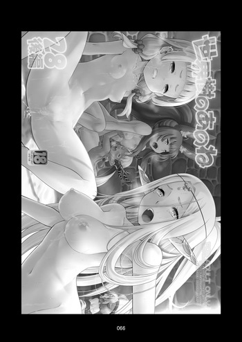 Sekaiju no Anone 29 [English] [Jormungandr] [Digital] cover