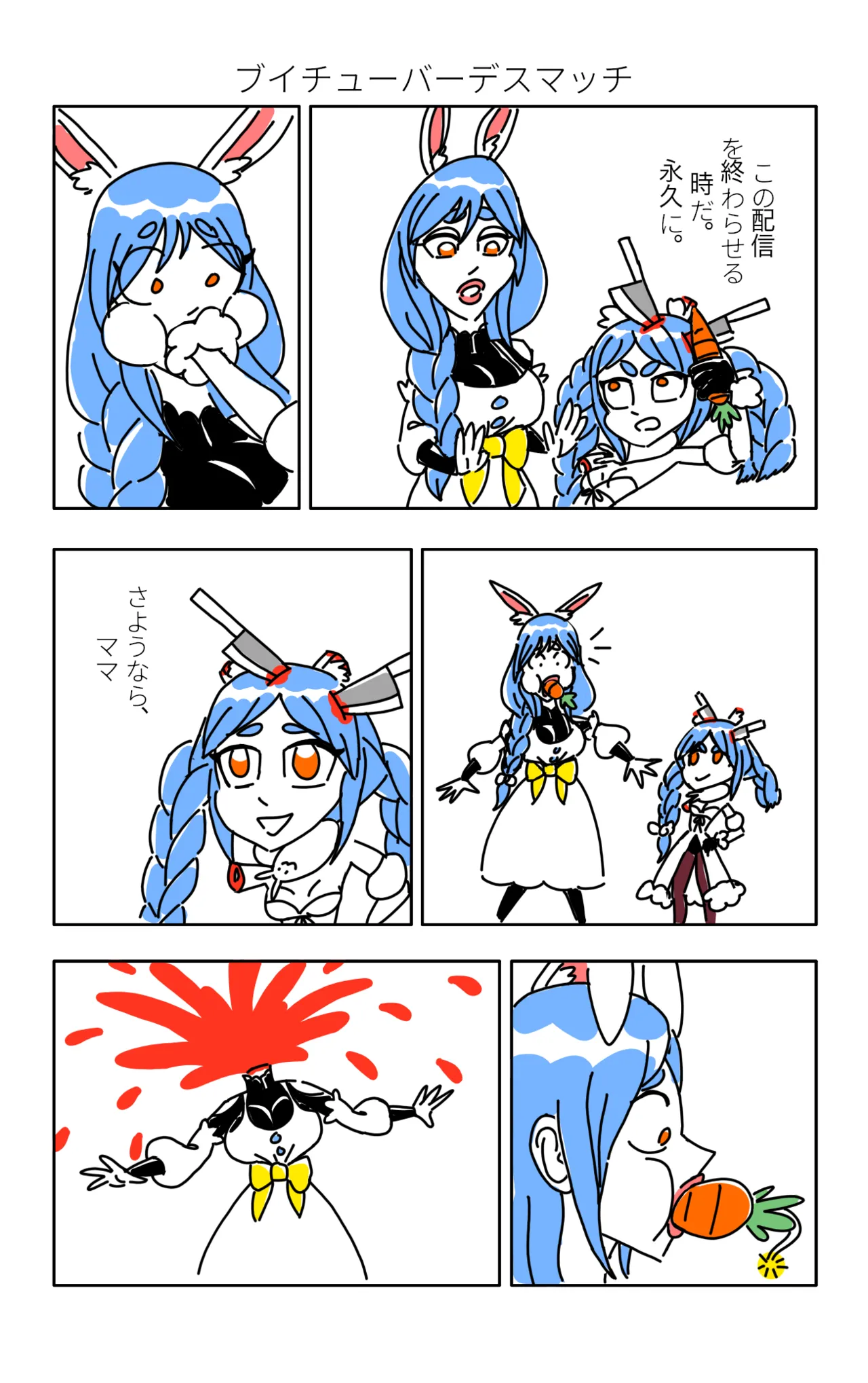 CDM Comix by spanscare page 7 full