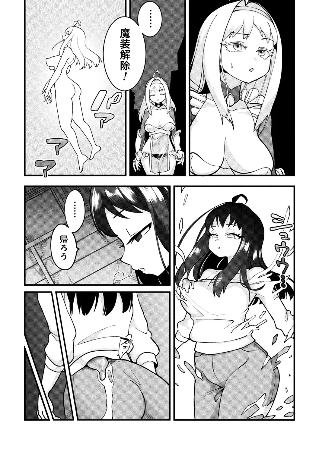 Suraimu Shinshoku Chūihō!（Bessatsu Comic Unreal Henshin Hiroin VS Aku no Onna Kanbu – Wakaraseai Zecchō SEX Battle! – Dejitaru-ban Vol.1） page 5 full