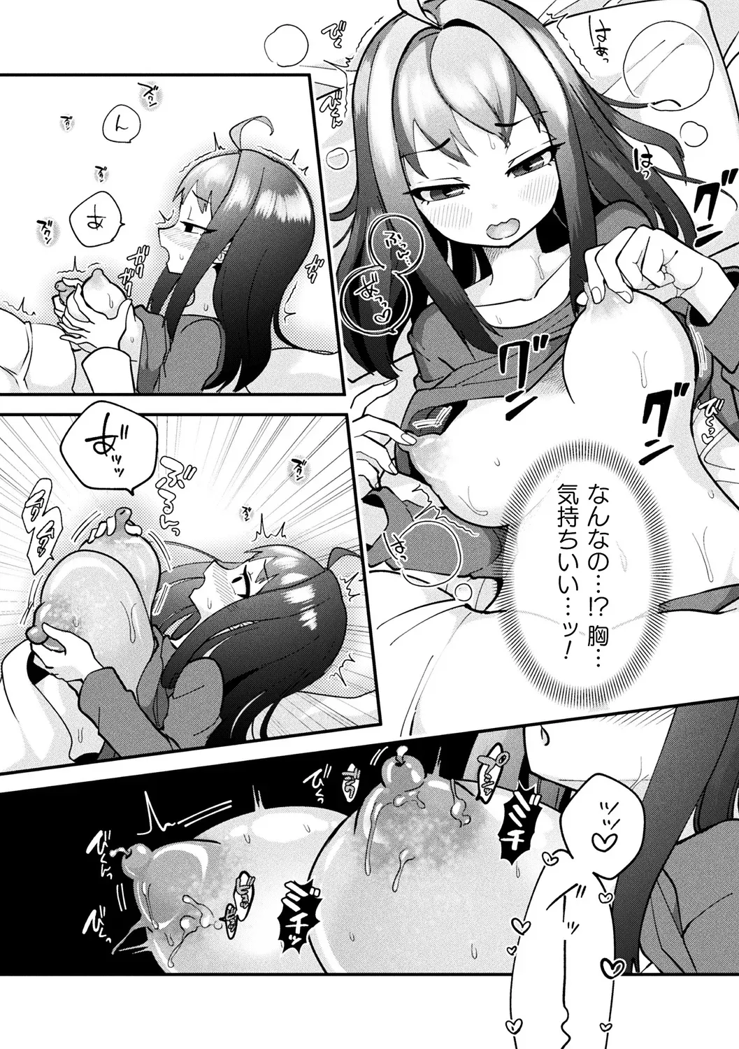 Suraimu Shinshoku Chūihō!（Bessatsu Comic Unreal Henshin Hiroin VS Aku no Onna Kanbu – Wakaraseai Zecchō SEX Battle! – Dejitaru-ban Vol.1） page 7 full