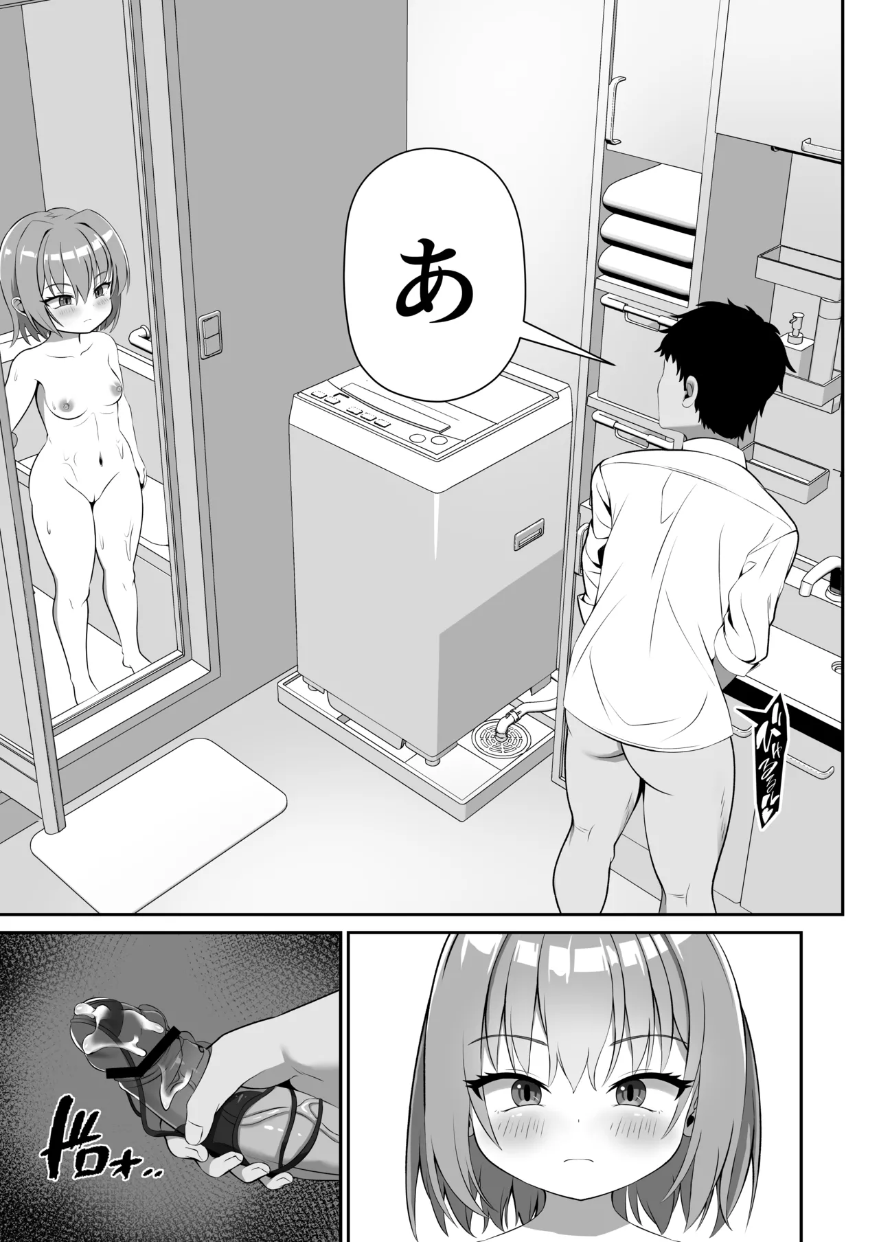 Yome to Rikon shite kara Musume ga Shiboritte Kuru! page 10 full