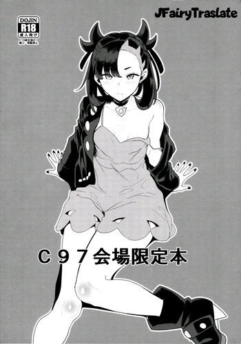 (C97) [DOLL PLAY (Kurosu Gatari)] C97 Kaijou Genteibon｜La Linda Marnie (Pokémon Sword and Shield) [Spanish] [JFairy Traslate] cover