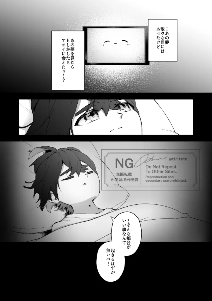 suguao R 18-pono page 12 full