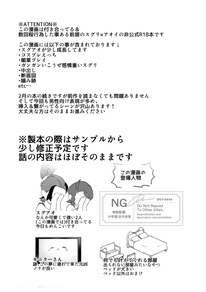 suguao R 18-pono page 2 full