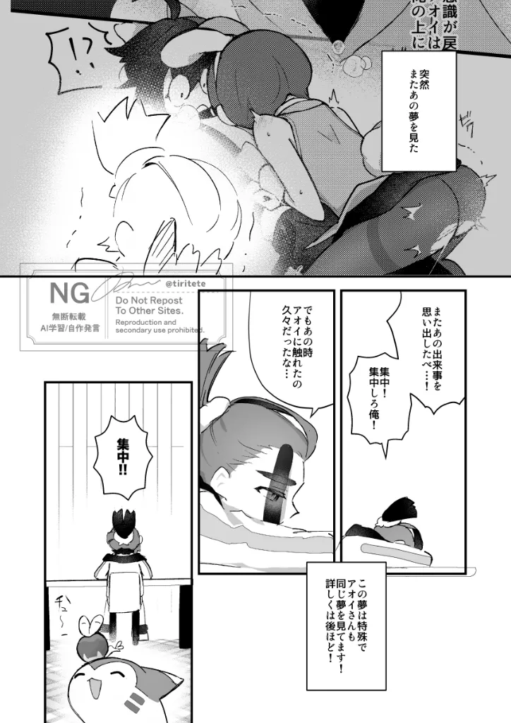 suguao R 18-pono page 6 full
