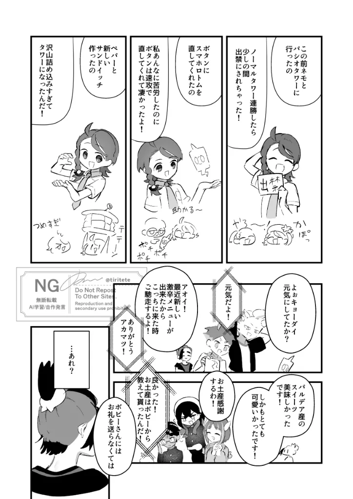 suguao R 18-pono page 9 full