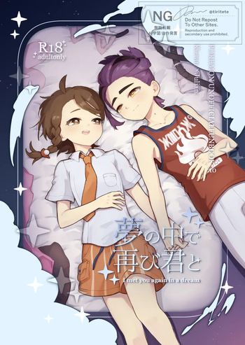 [*Pop!*] [8 Tsuki kaishi] suguao R 18-pono[Pokemon violet and scarlet ) cover