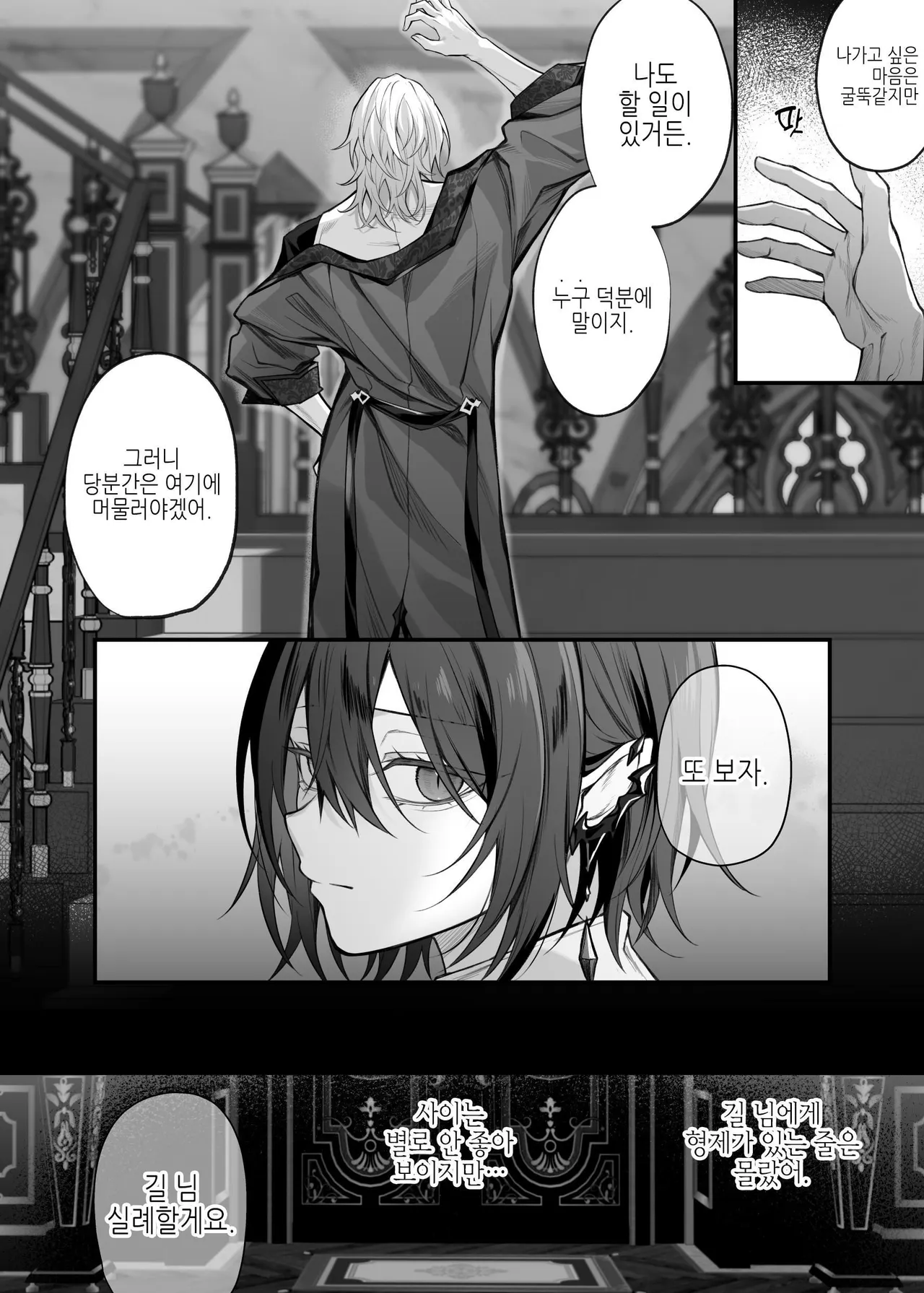 Nise Seijo wa Hatsujouki Inma ni Subete o Shihai Saretai page 5 full