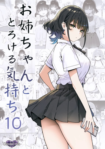 (C106) [Candy Club (Sky)] Onee-chan to Torokeru Kimochi 10 cover
