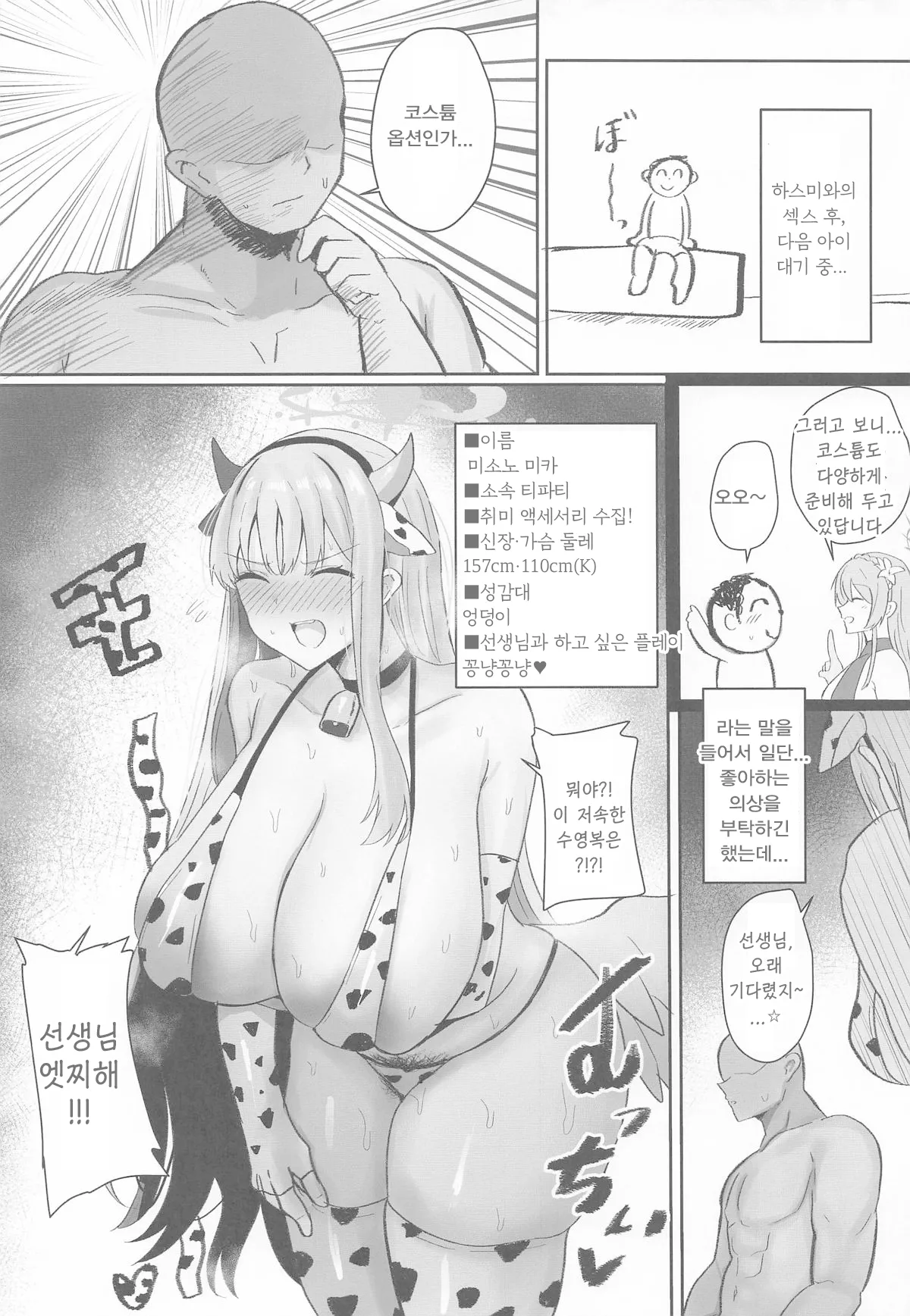 트리니티 사육제 「초」고급 소프랜드 ~선생님만의 로열 봉사♥~  - Accel Synchro, 트리니티 동인지 page 12 full