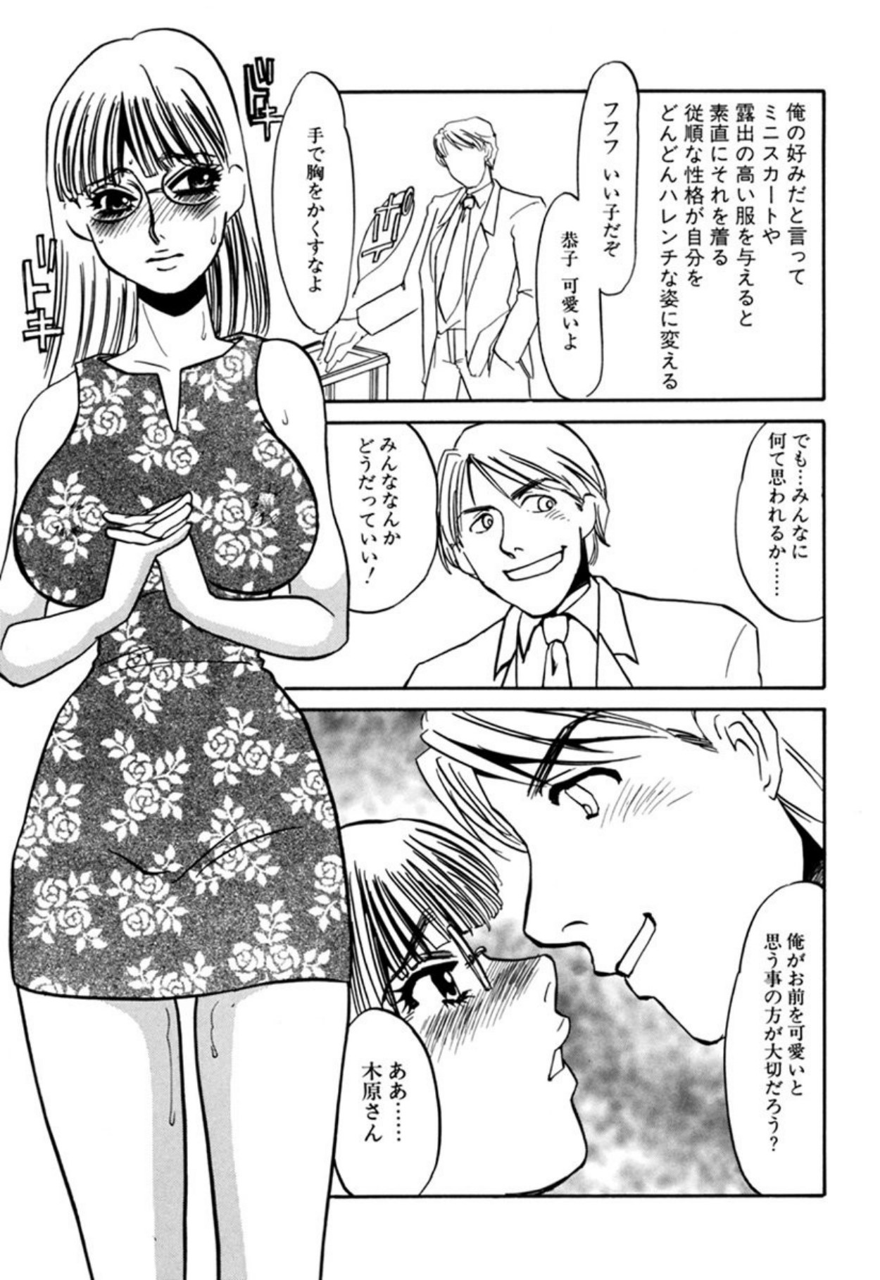 Hentai Inran page 11 full