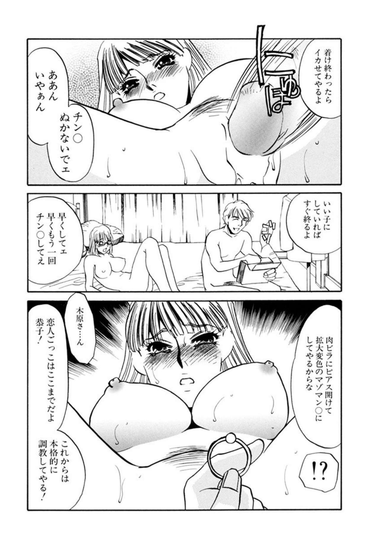 Hentai Inran page 12 full